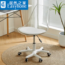 Trendy Internet Celebrity Computer Chair for Home Office, Comfortable for Long Sitting, Adjustable Height, Swivel Chair, Office Chair, Dormitory Chair