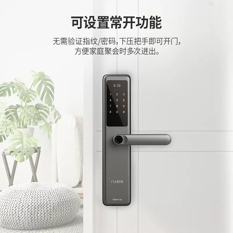 tata木门尼克智能锁指纹锁 电子锁 家用防盗门密码锁锁具401tcz