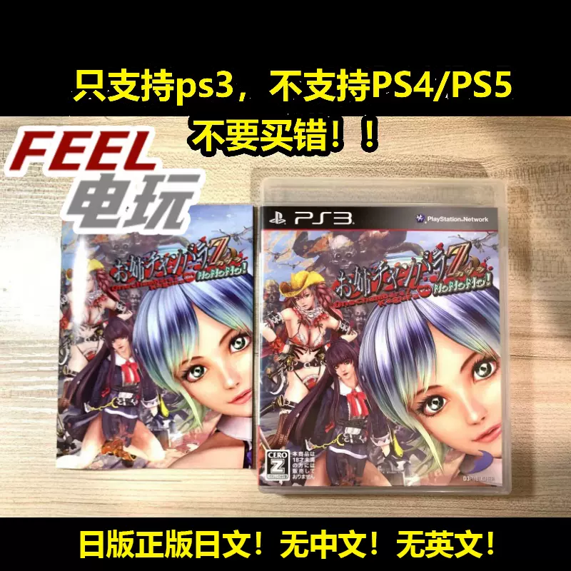 PS3 御姐玫瑰Z 神乐with NoNoNo 日版日文正版游戏光盘*