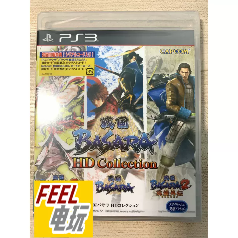 Ps3 战国basara 1 2 英雄外传hd 高清合集曰版全新 中古 Taobao