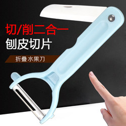 Stainless Steel Multifunctional Peeling Knife, Foldable Fruit Knife, Student Dormitory Knife, Household Melon Peeler, Potato Peeler