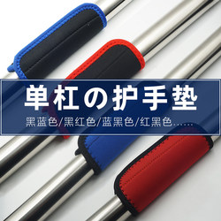 Door-Mounted Single Bar Indoor Home Use Pull-Up Bar Protective Anti-Slip Cover Hand Guard Pad Sponge Fitness Accessories Grip Bar Wrap Strap