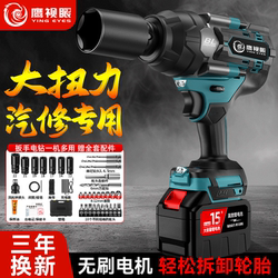 Brushless Electric Wrench, Lithium Battery Rechargeable Impact Wrench, High Torque, Electric Socket Wrench, Powerful Air Gun for Auto Repair