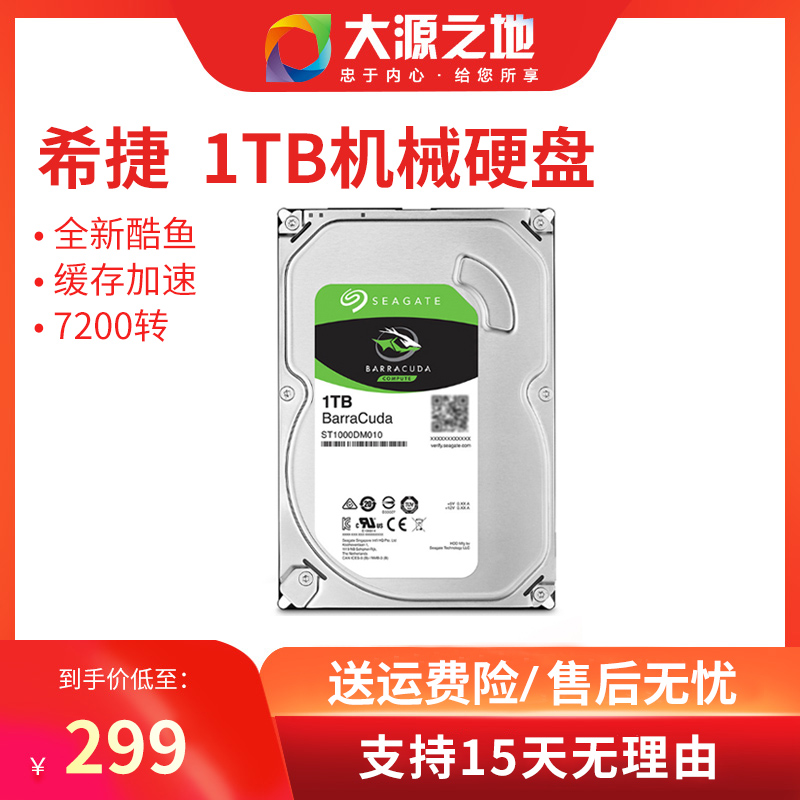 SEAGATE | SEAGATE ST1000DM003 ׷̵ 010 1TB ũž ǻ  丮 ϵ ̺-