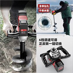 Lithium-Powered Rechargeable Earth Drill, Tree Planting Hole Digger, Agricultural Fertilizing Orchard Drilling Machine, Lithium Battery Ice Drilling Machine for Winter Fishing