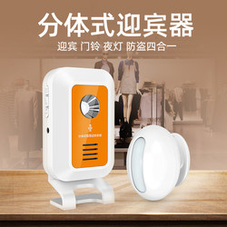 Welcome Sensor Door Entry Alert Shop Voice Prompter Infrared Alarm Rechargeable Welcome Doorbell