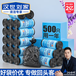 Han Dynasty Liu's Black Thickened Garbage Bags for Home Use, Wholesale, with Handles, Office Plastic Bags, Commercial Kitchen Large Size