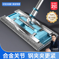 Han Dynasty Liu Family Flat Mop with Cloth Clip for Home Use, One-Sweep Clean, 2026 New Model, Dual-Use for Dry and Wet, Mop with Cloth Clip Gadget