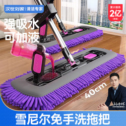 Hanshi Liu's Chenille Flat Mop 2026 New Model, Hand-Free Washing, Household Dry and Wet Dual-Use Lazy Mopping Tool