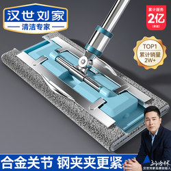 Han Dynasty Liu Family Flat Mop with Cloth Clip for Home Use, One-Sweep Clean, 2026 New Model, Dual-Use for Dry and Wet, Mop with Cloth Clip Gadget