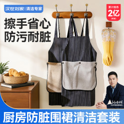 Han Dynasty Liu Family Long-Sleeved Apron for Kitchen Use, 2025 New Model, Oil-Proof and Water-Repellent, Young Women's Cooking Smock with Hand Wiping Feature