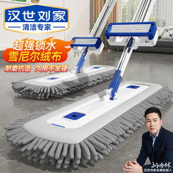 Hanshi Liu's 2026 New Model Hands-Free Chenille Flat Mop for Home Use, One-Step Clean, Dual-Use for Dry and Wet, Mop Bucket Included