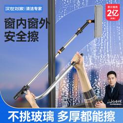 Han Dynasty Liu Family's Glass Cleaning Tool for Home Use, Double-Sided Window Cleaning Tool for High-Rise Buildings, Specialized Cleaning and Maintenance Tool for High-Rise Windows