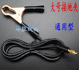 
Special grounding wire for pressure-resistant instruments, high-voltage machine high-voltage line ground return line clip, black clip power test line