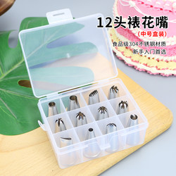 12 Commonly Used Decorating Tips, Complete Set of Baking Cookie and Melt-In-Your-Mouth Food Decorating Tips, Bag Set of 24 Pieces, 48 Cake Tools