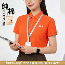 Customized Polo Shirts for Workwear with Logo Printing, Pure Cotton Summer Short-Sleeved T-Shirts, Corporate Culture Shirts, Custom-Made Short-Sleeved T-Shirts