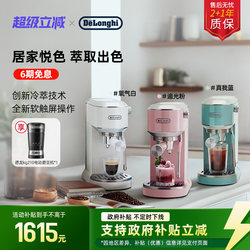 [Gift] Delonghi Ec890 Semi-Automatic Coffee Machine Cold Brew Coffee Small Espresso Machine for Home and Office Use