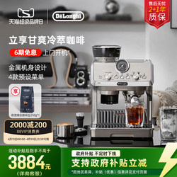 [Gift] Delonghi Ec9255 Integrated Grinding Semi-Automatic Coffee Machine for Home Use, Cold Brew Coffee, Espresso