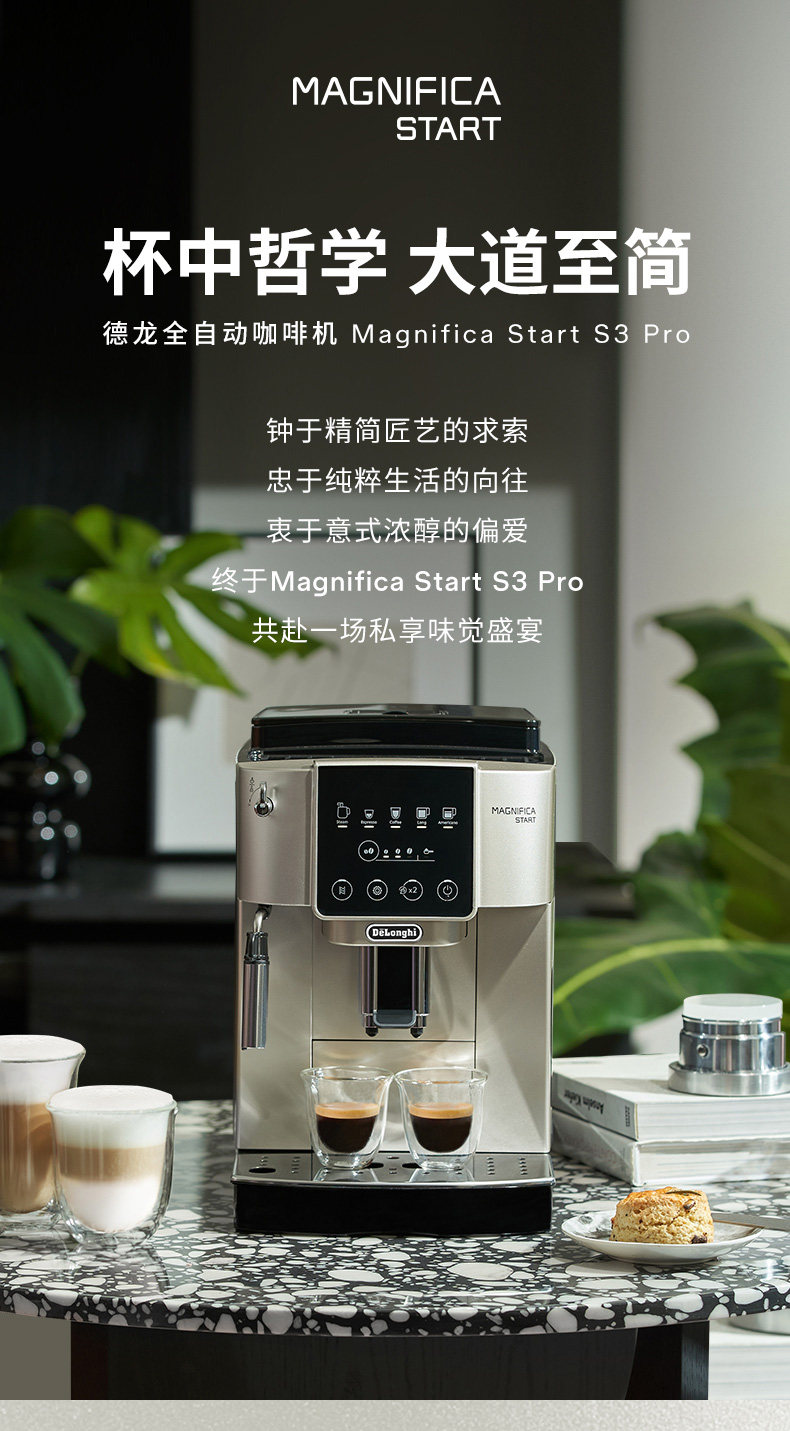 デロンギ S3 Pro 全自動コーヒーマシン
