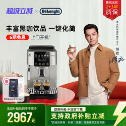 [Gift] Delonghi S3 Pro Fully Automatic Coffee Machine, Italian and American Style, Home Use, Freshly Ground, Office Use, Small Size