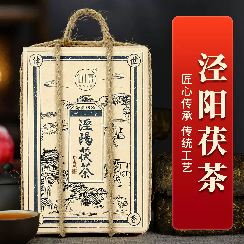 藏锋茯砖茶　三年陳金花茯2個セット 藏锋茯砖茶 三年陳金花茯2個セット 金花茯砖价格报价