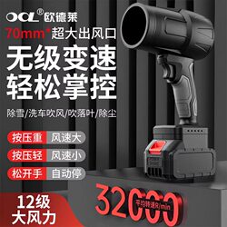 High-Power Powerful Blower Industrial Dust Removal Snow Electric Tool Violent Turbine Fan Lithium Battery Blower