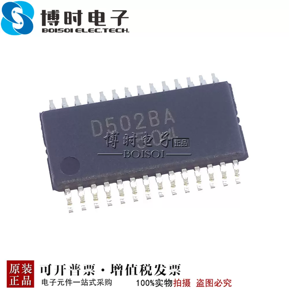 R5436T502BA-E2-FF TSSOP-28 丝印D502BA 345多节锂电池保护IC
