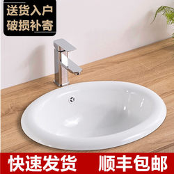 Taichung Semi-Embedded Oval Countertop Basin Square Washbasin Undercounter Basin Wash Basin Ceramic Basin