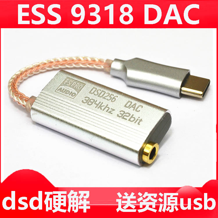 ޴ ȭ TPC ڵ DAC  ̺ TYPEC  HIFI  ES9318   ESS -