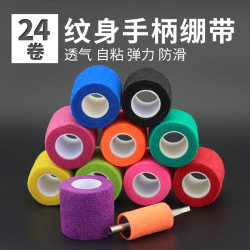 24 Rolls of Tattoo Disposable Self-Adhesive Anti-Shock and Anti-Slip Tattoo Bandages, Machine Handle Tape Grip Cover