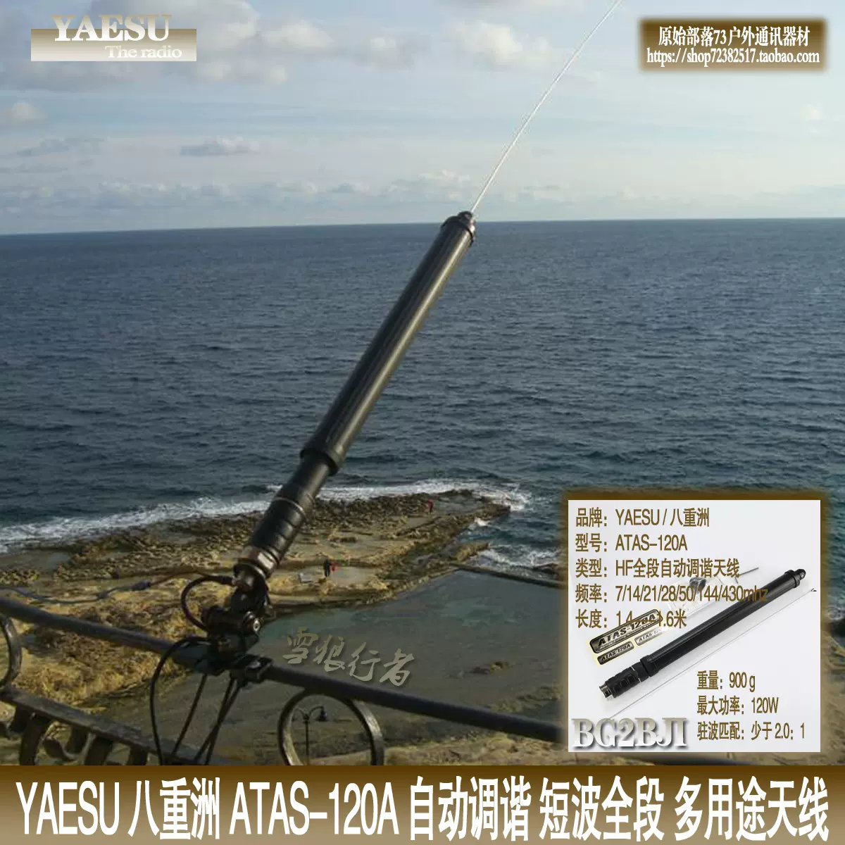 YAESU八重洲ATAS-120A 自动调谐便携野外架台短波天线HF+UV天线-Taobao