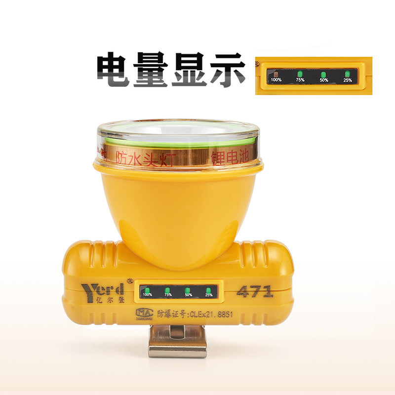 YIERDEN 리튬 배터리 소형 헤드램프, 매우 긴 배터리 수명, 충전식 강한 조명, 매우 밝은 안전 헬멧 광부 램프, 방수 및 방폭 손전등-