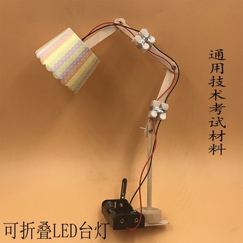 Folding handmade general technical teaching aids small invention