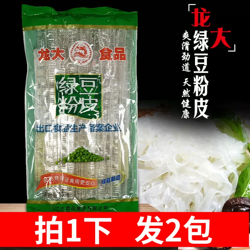 龍大粉皮200g*2袋綠豆粉皮火鍋乾粉皮涼拌火鍋寬粉條涼皮-Taobao