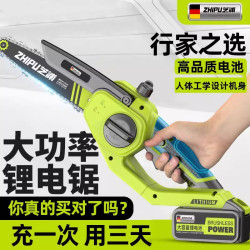 Electric Chainsaw for Home Use, Small Handheld Rechargeable Cordless Electric Saw, No Installation Required, Large Capacity Logging Saw, Electric Chain Saw, Tree Cutting Tool