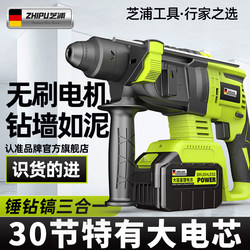 Brushless Rechargeable Electric Hammer, Electric Pick, Three-Purpose High-Power Concrete Drilling, Lightweight Impact Drill Set, Lithium Battery Impact Drill