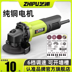 Shibaura Angle Grinder Multifunctional Grinder Cutting Machine Small Hand Grinder Polishing Machine Household Hand Grinding Wheel Polisher