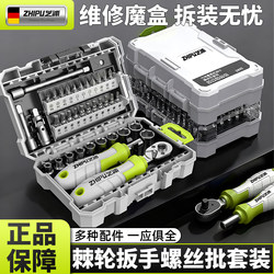 Screwdriver Ratchet Set Bicycle Motorcycle Repair Socket Screwdriver Combination Cross Wrench Tool Box
