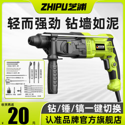Shibaura Light-Duty Electric Hammer, Small Household Multi-Functional High-Power Industrial Impact Drill for Drilling Concrete
