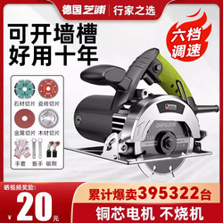 Shibaura Cutting Machine for Home Use, Small Woodworking Machine, 220V Portable Tile, Stone, Metal Slotting Machine, Marble Electric Saw