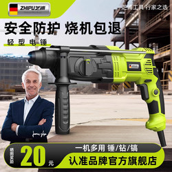 Lightweight Electric Hammer, Small Household Multi-Functional High-Power Industrial-Grade Impact Drill for Drilling Concrete, Electric Hammer Drill
