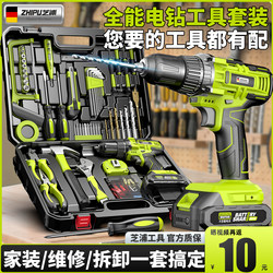 Electric Drill Tool Set, Household Hardware, Special Repair Tool Box for Electricians, Multi-Functional Electric Drill Combination Set