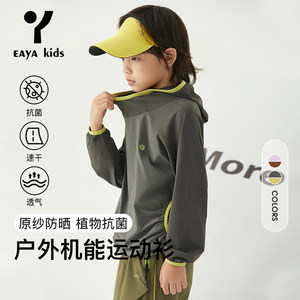
EAYAKIDS children's clothing quick-drying boys and girls raglan sleeve hooded medium and large children 2026 new long-sleeved T-shirt bottoming