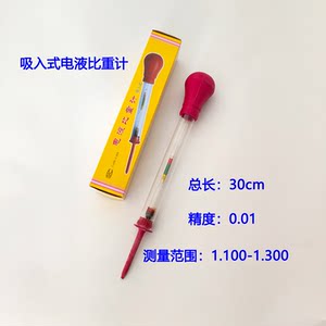 Electrolyte Hydrometer Electrolyte Hydrometer Electrolyte Density Meter Electrolyte Density Measurement Car Battery
