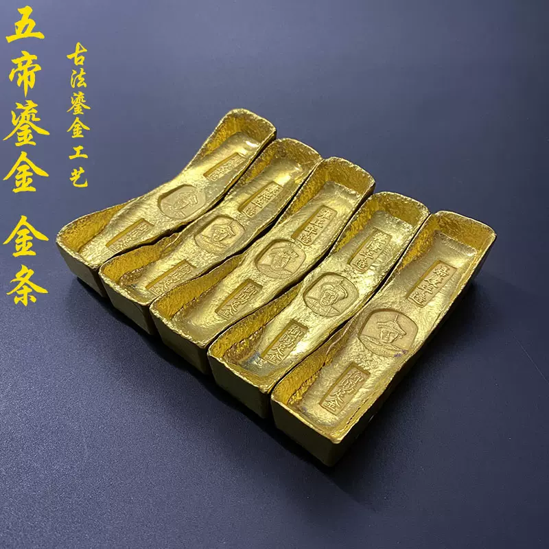 古銭 金貨 金錠 巨大 開運金元寶 レア商売繁盛へ量目約1897g