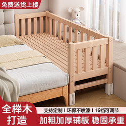 Beech Wood Splicing Bed for Children and Babies, Extra Wide Bed with Seamless Connection, Can Be Used by Adults, Adjustable Bedside Crib