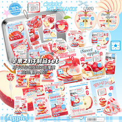 Original Apple Cultural and Creative Set Sealing Stickers, Folding Card Packaging Materials, Complete Set of Bean Packaging, Card Head and Card Back