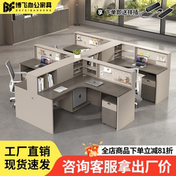 F-Shaped Office Desk Staff Workstation Screen Partition Card Booth Finance Desk Four to Six Person Corner Staff Desk Office Cabinet Desk and Chair Set