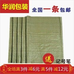 Snakeskin Flap Pocket Pants Woven Bag Snakeskin Bag Sack Express Packing Bag Moving Construction Garbage Bag Nylon Bag Large Size