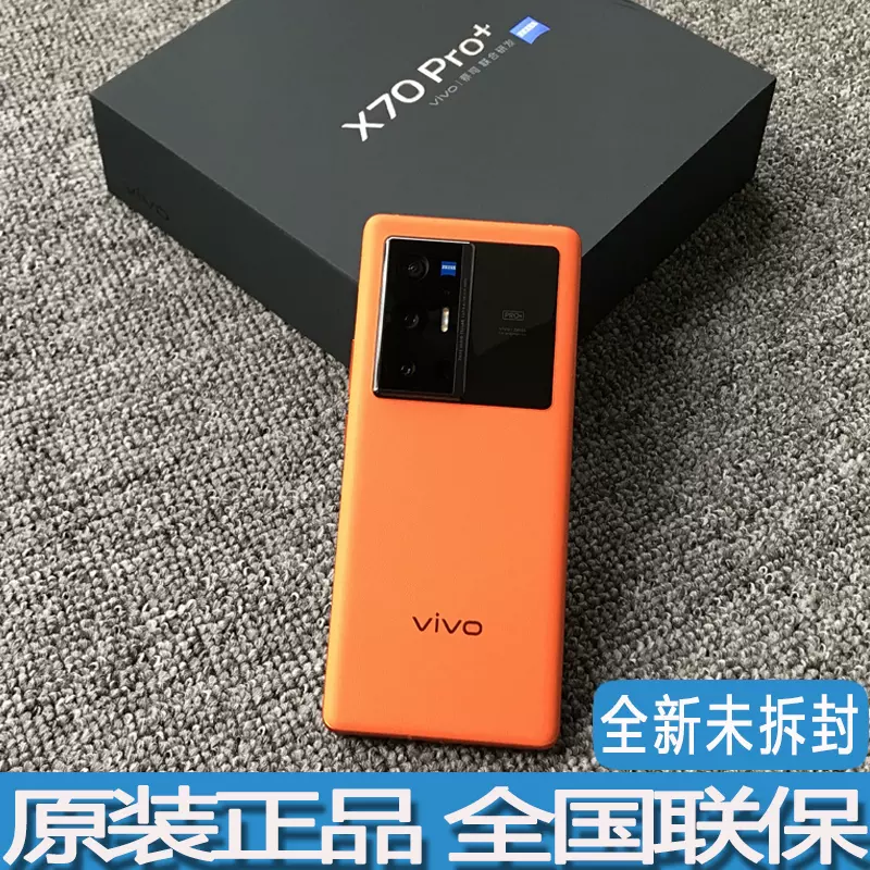 vivo X70 Pro+5G全网通 vivox70pro+手机 vivox70pro vivox70 x60-Taobao